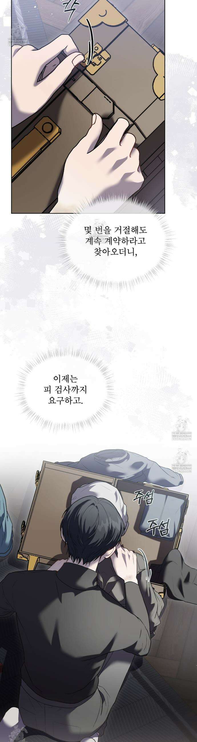 헤비 레인 (Heavy Rain) 10화 2