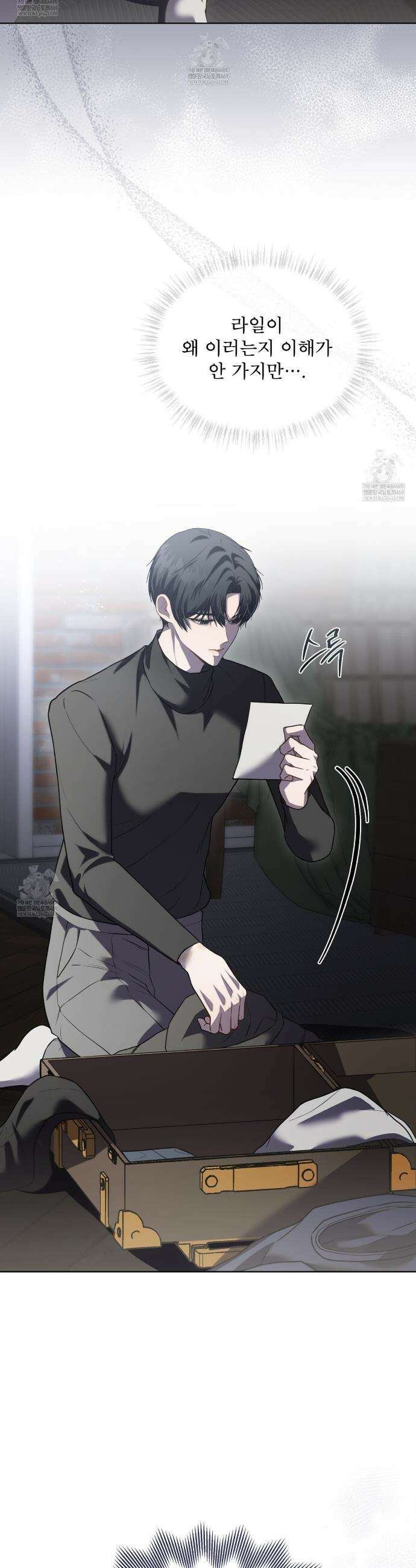 헤비 레인 (Heavy Rain) 10화 3