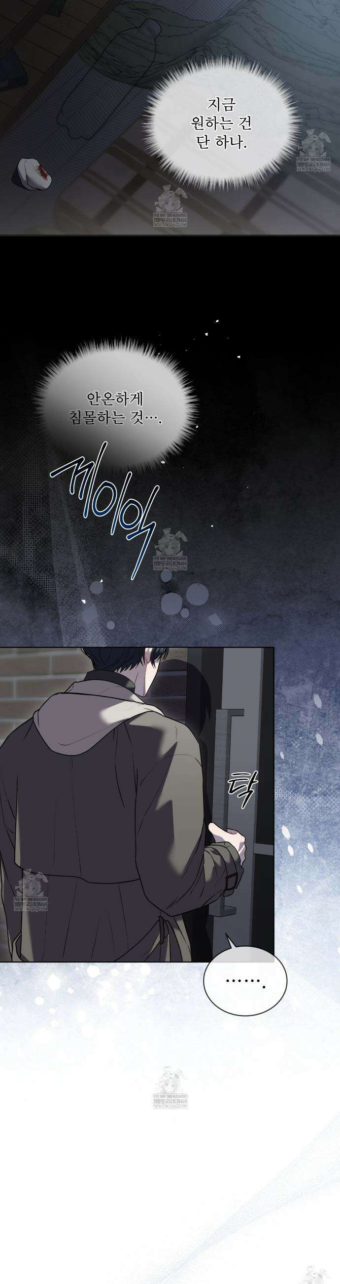 헤비 레인 (Heavy Rain) 10화 5