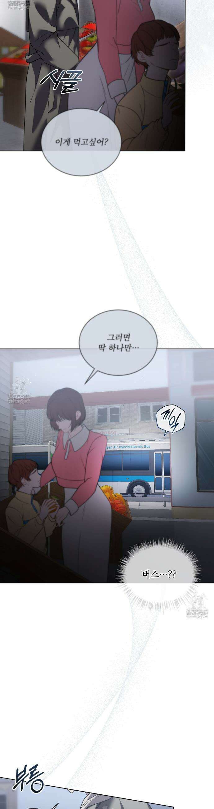 헤비 레인 (Heavy Rain) 10화 8