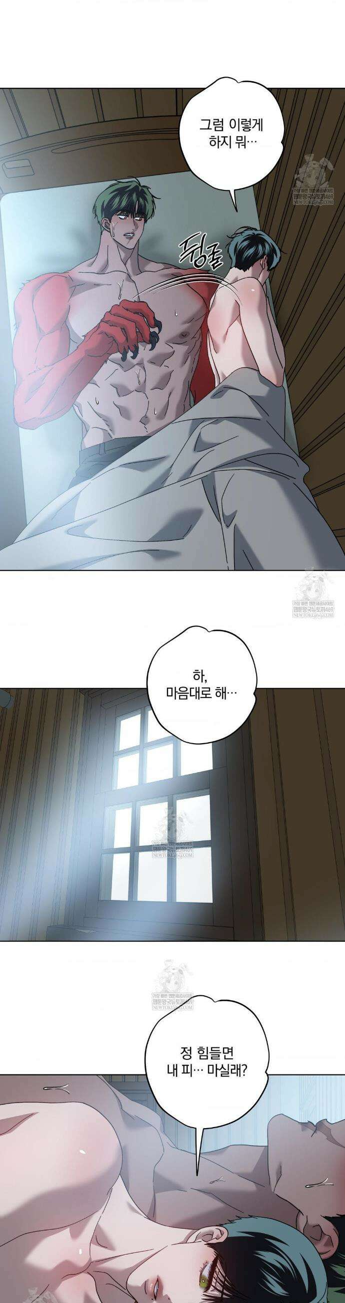 깊은 곳에서 (In the deep) 83화 2