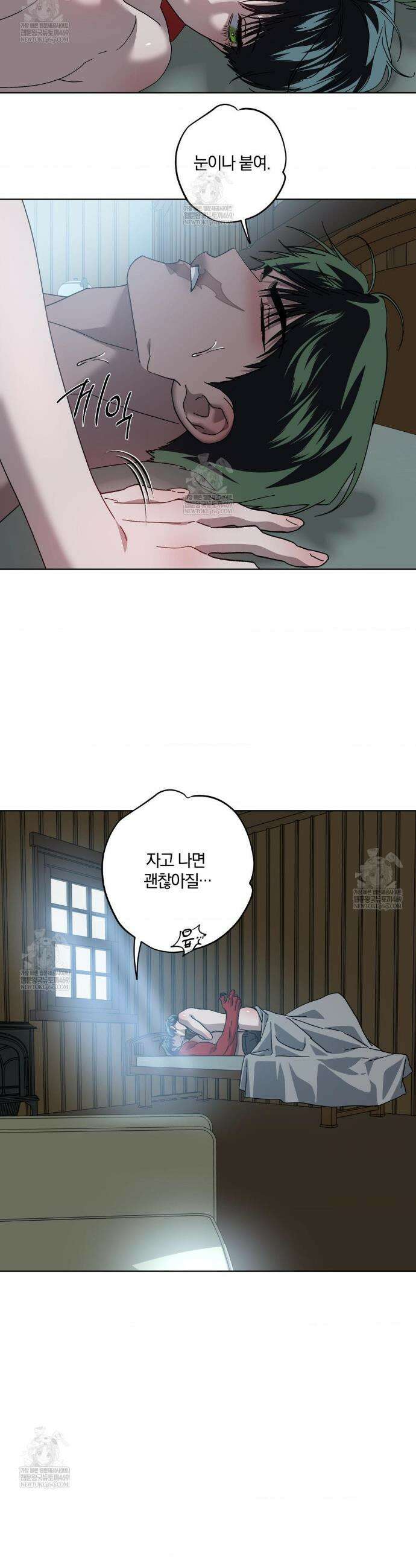 깊은 곳에서 (In the deep) 83화 3