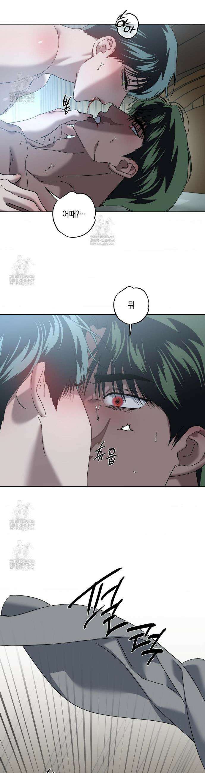 깊은 곳에서 (In the deep) 83화 4