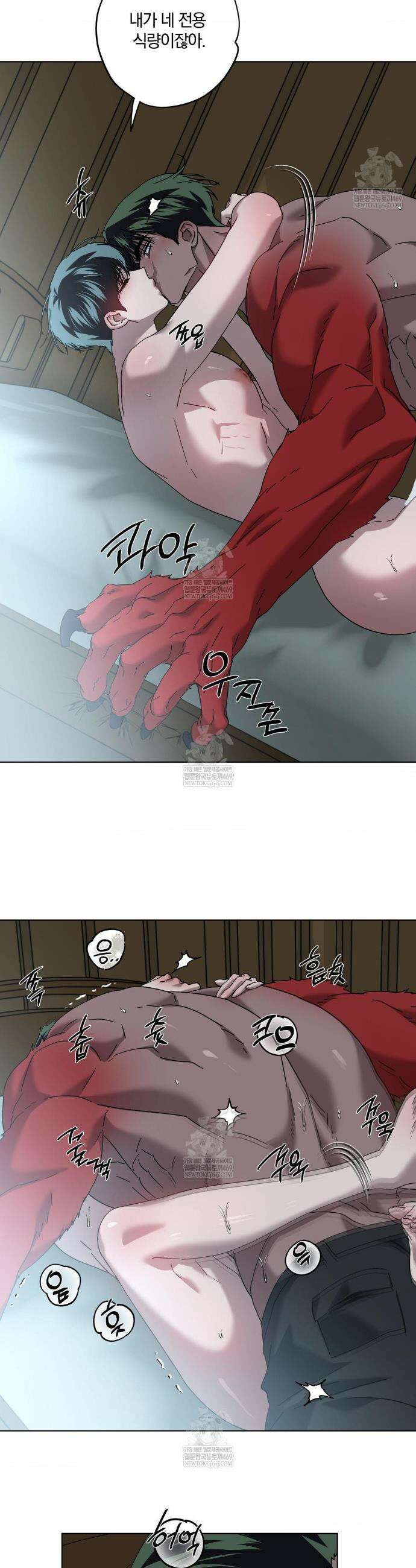 깊은 곳에서 (In the deep) 83화 7