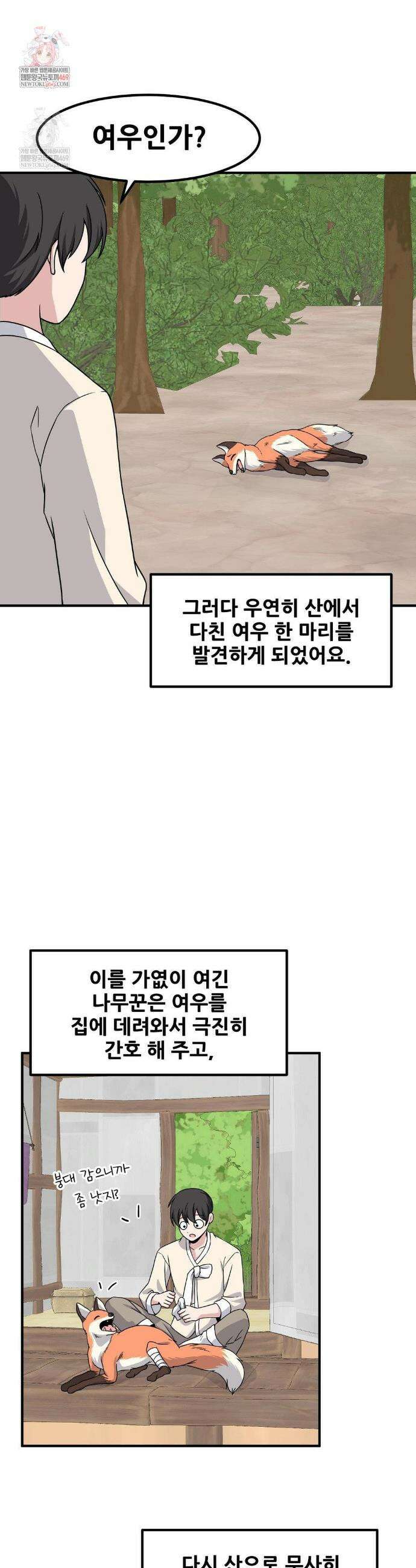 옆자리 짝꿍의 비밀 설 특별편 2