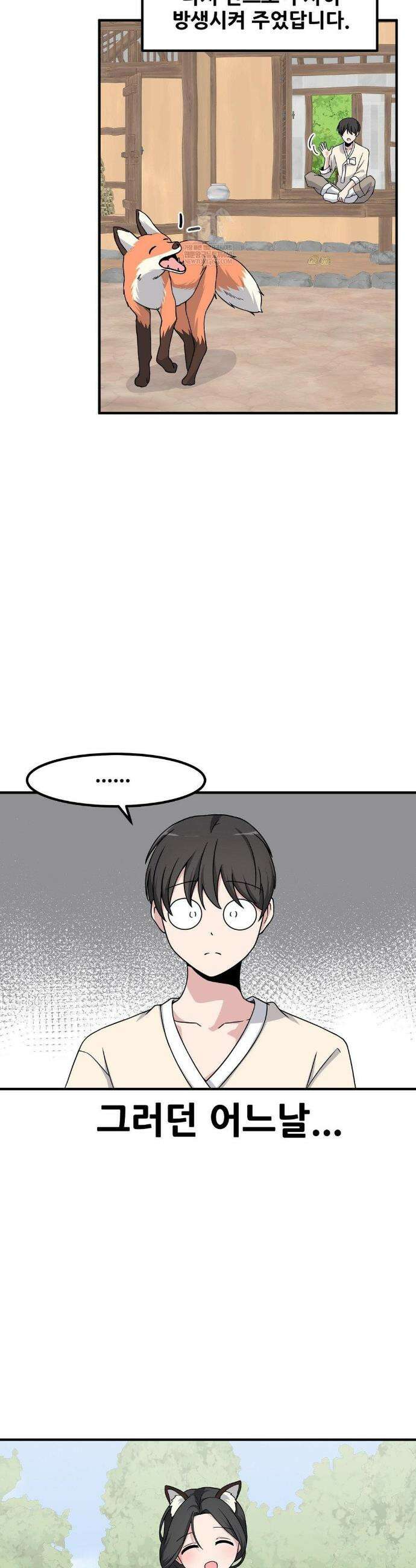 옆자리 짝꿍의 비밀 설 특별편 3