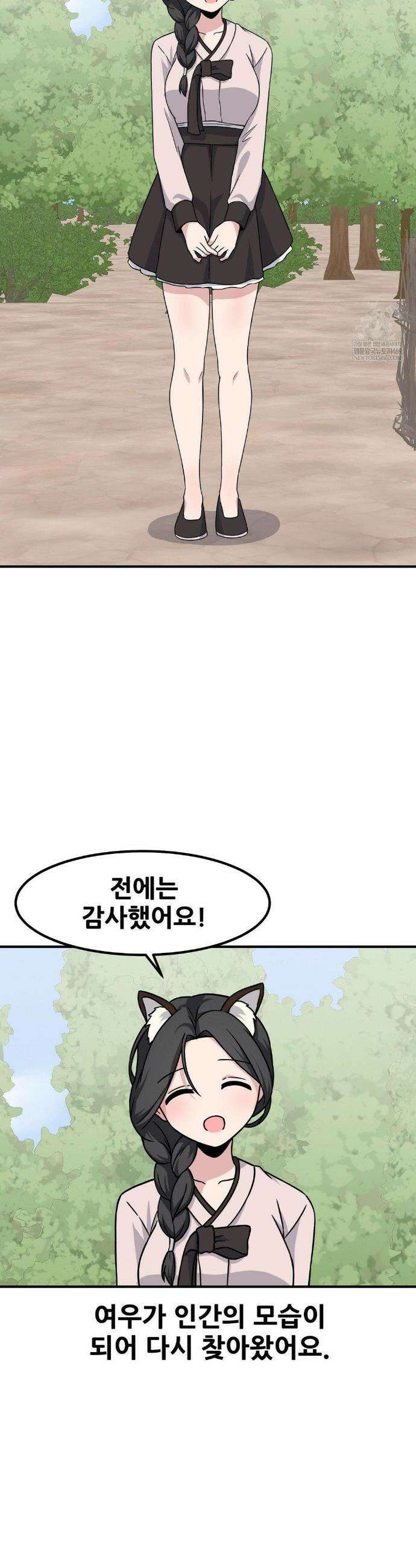 옆자리 짝꿍의 비밀 설 특별편 4