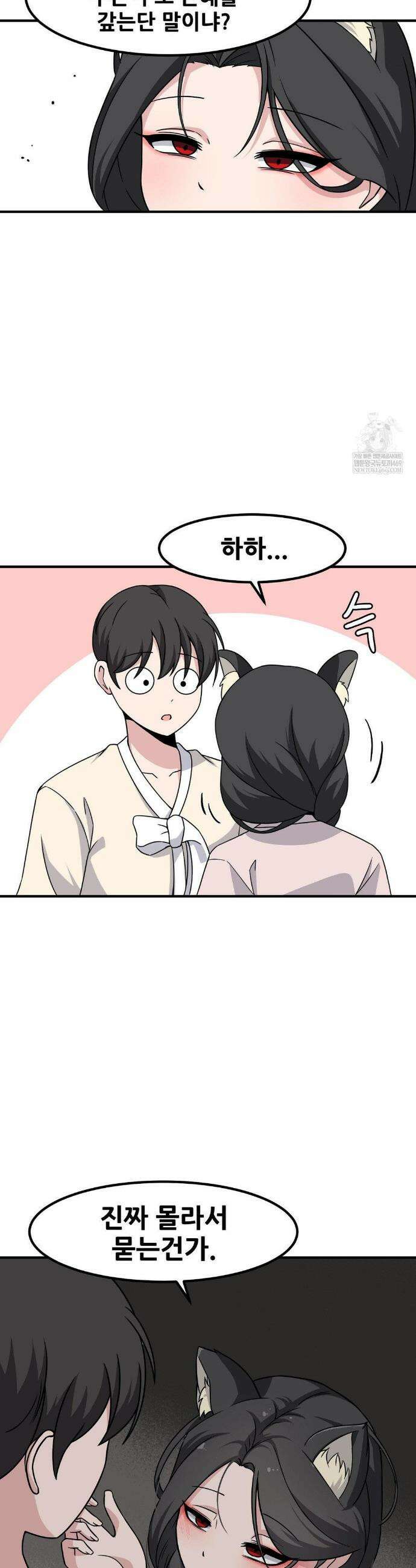 옆자리 짝꿍의 비밀 설 특별편 6