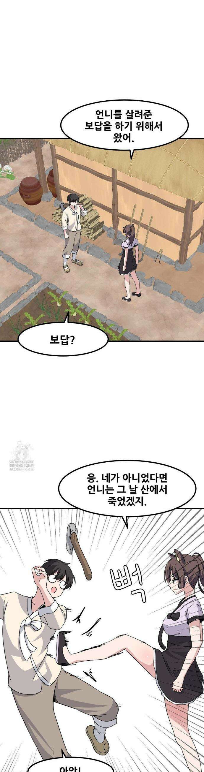 옆자리 짝꿍의 비밀 설 특별편 11