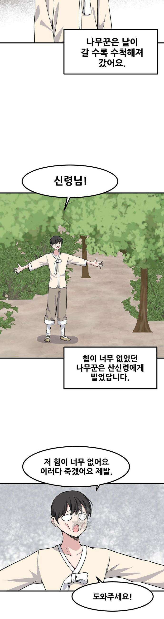 옆자리 짝꿍의 비밀 설 특별편 15