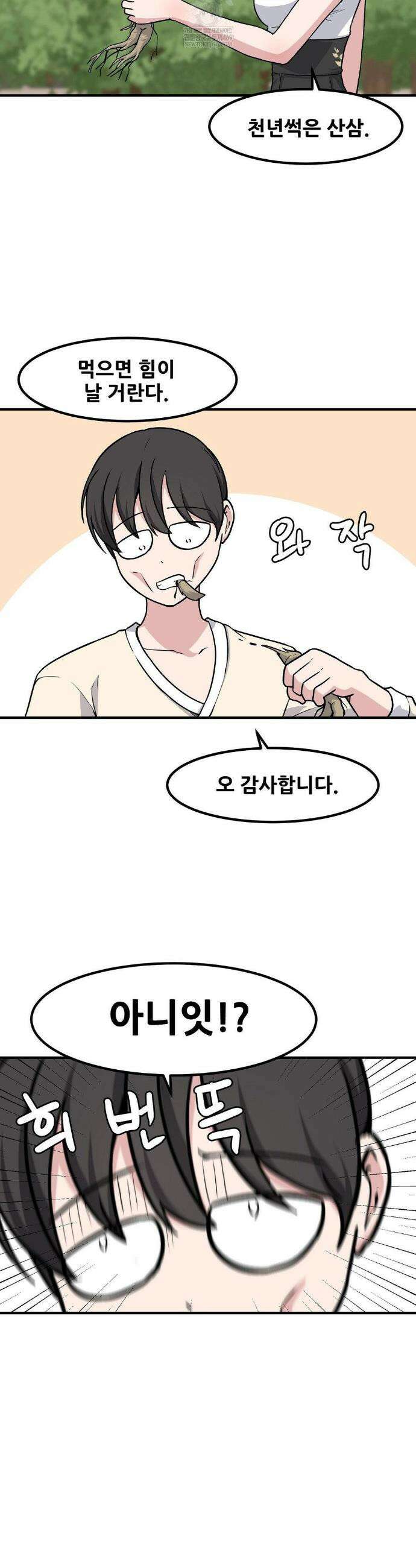 옆자리 짝꿍의 비밀 설 특별편 18