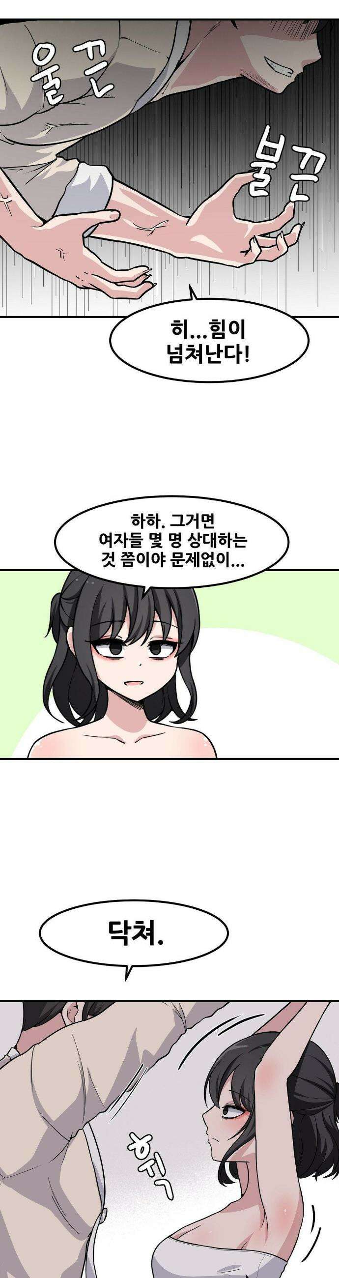 옆자리 짝꿍의 비밀 설 특별편 19