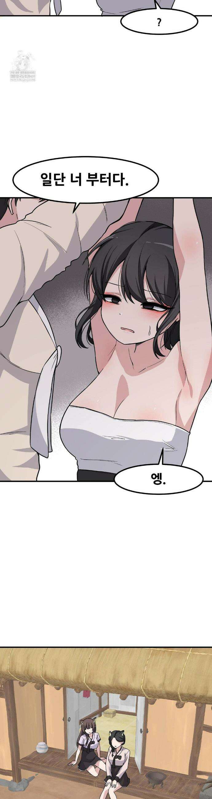 옆자리 짝꿍의 비밀 설 특별편 20