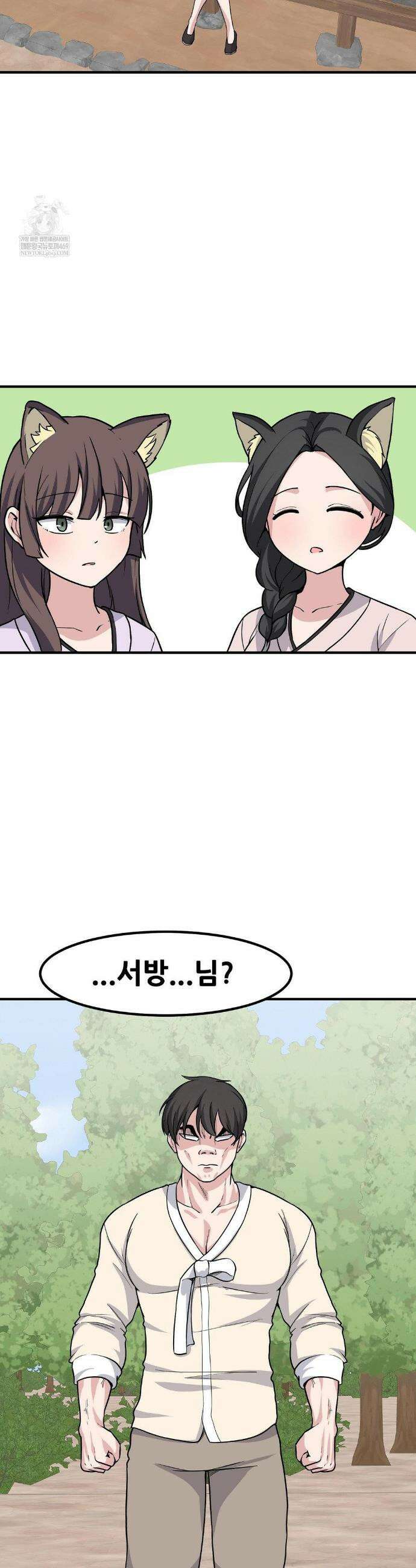 옆자리 짝꿍의 비밀 설 특별편 21