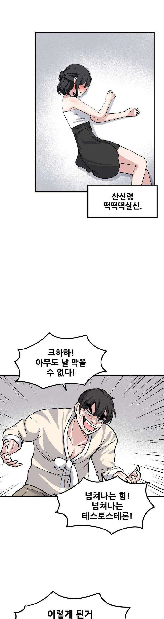옆자리 짝꿍의 비밀 설 특별편 23