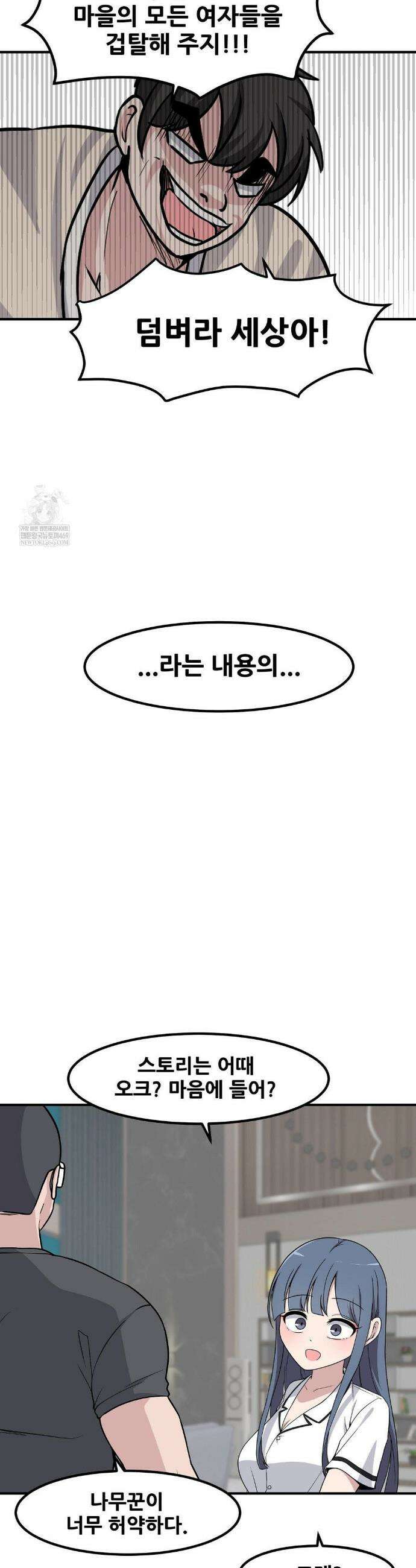 옆자리 짝꿍의 비밀 설 특별편 24