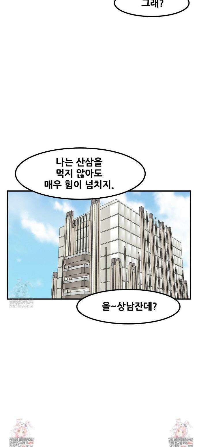 옆자리 짝꿍의 비밀 설 특별편 25