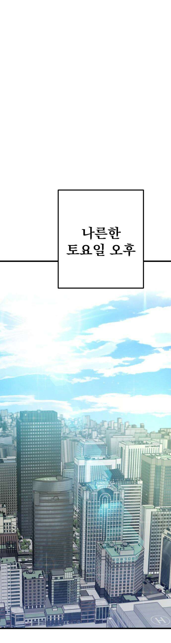 소년경찰 - 35화 1