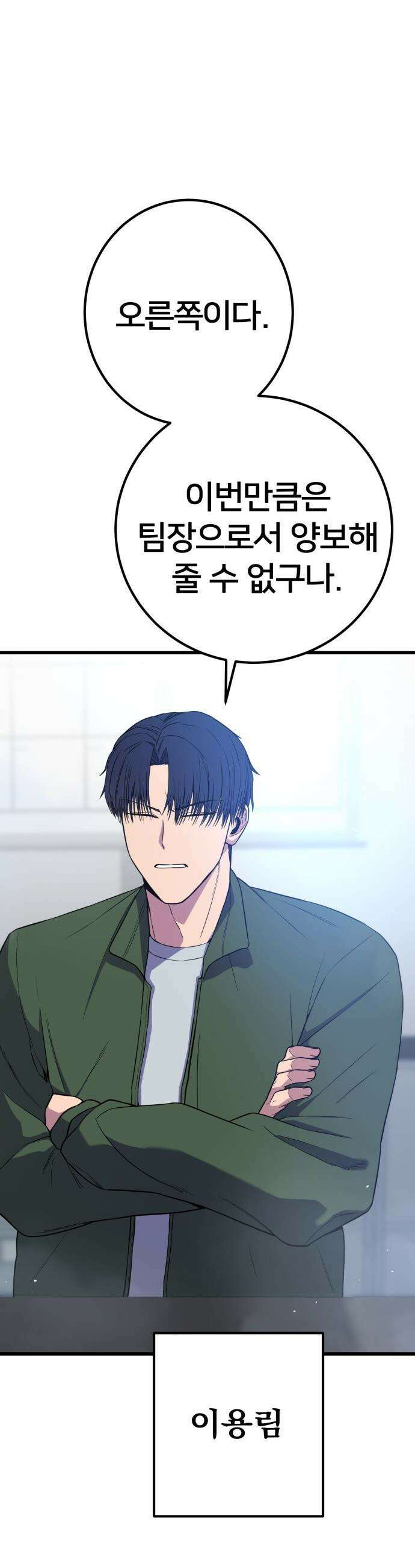 소년경찰 - 35화 2