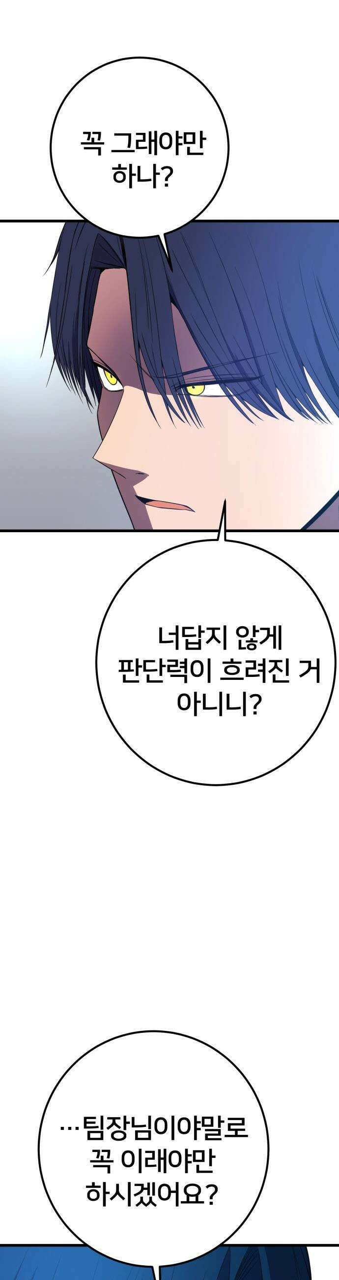 소년경찰 - 35화 4