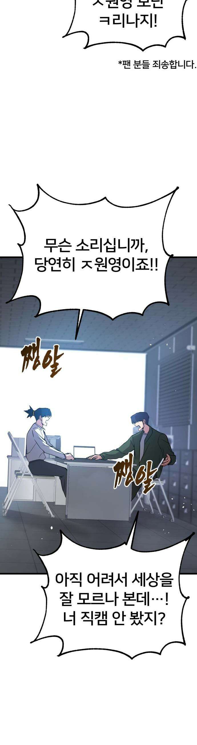소년경찰 - 35화 6