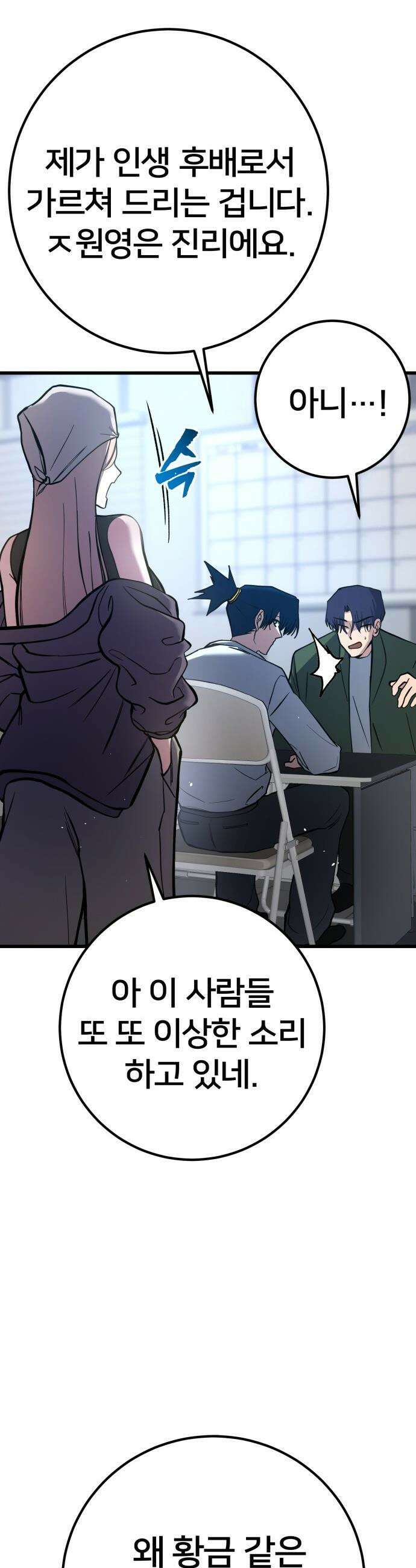 소년경찰 - 35화 7