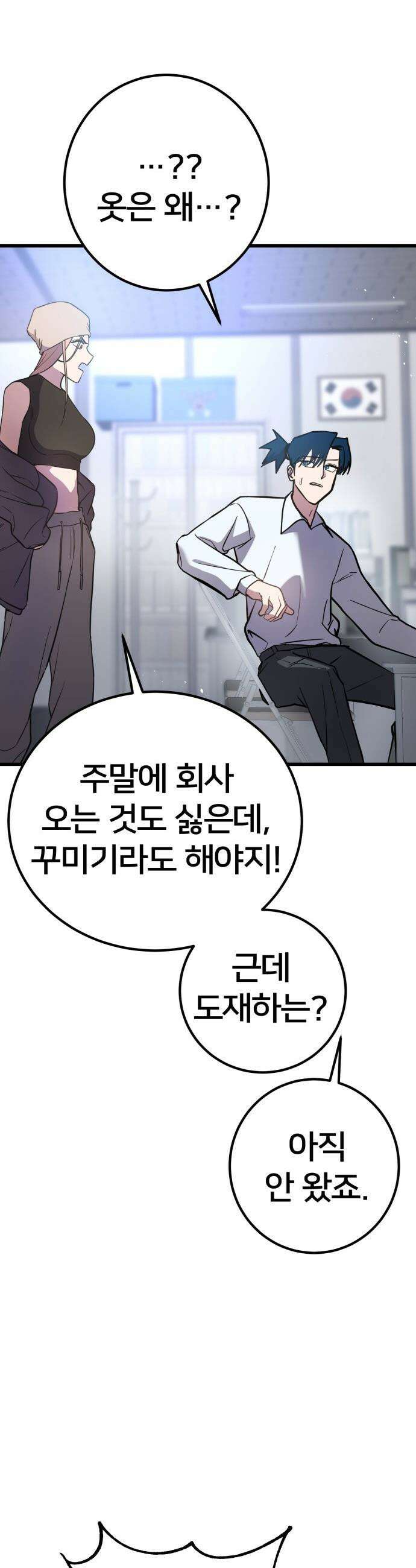 소년경찰 - 35화 9