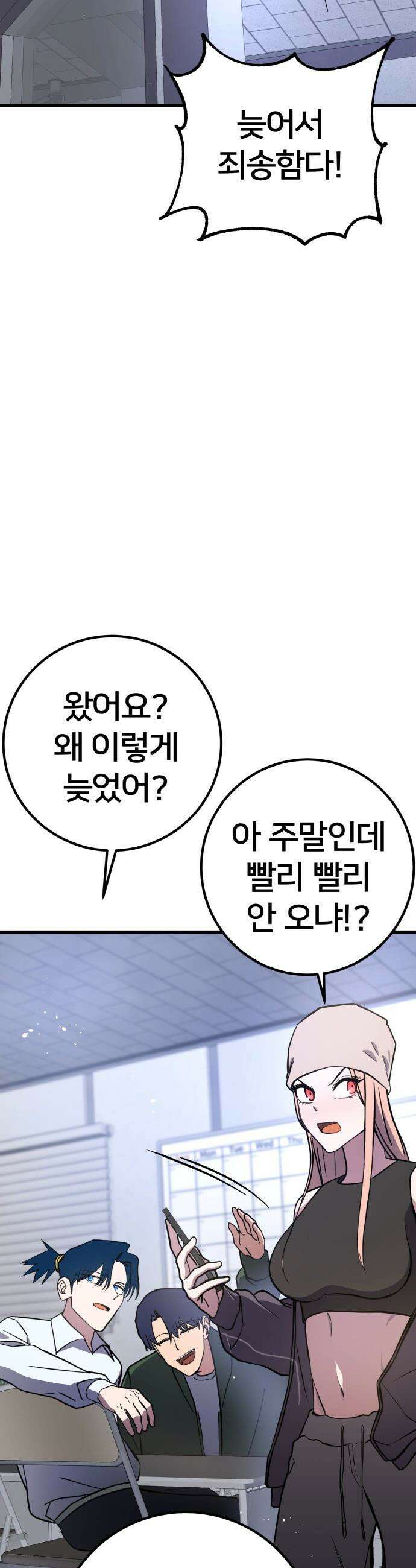 소년경찰 - 35화 11