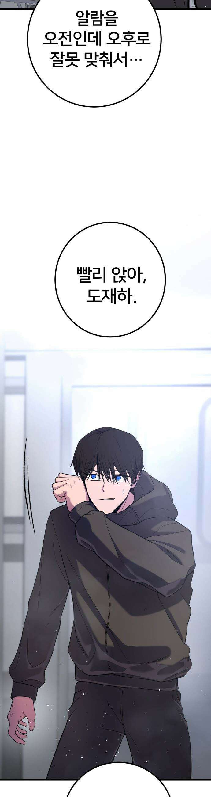 소년경찰 - 35화 12