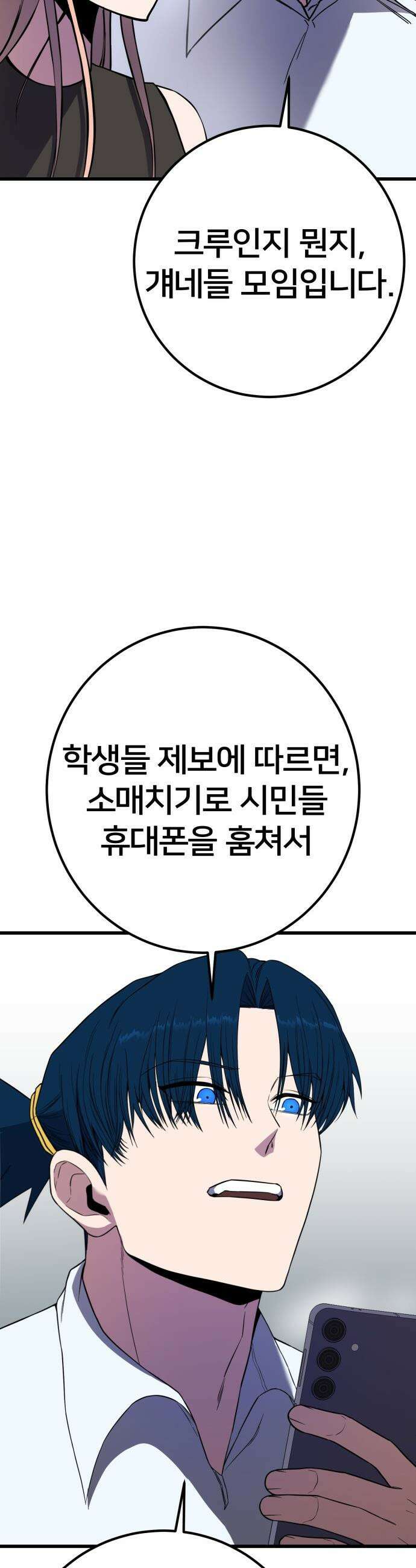 소년경찰 - 35화 18