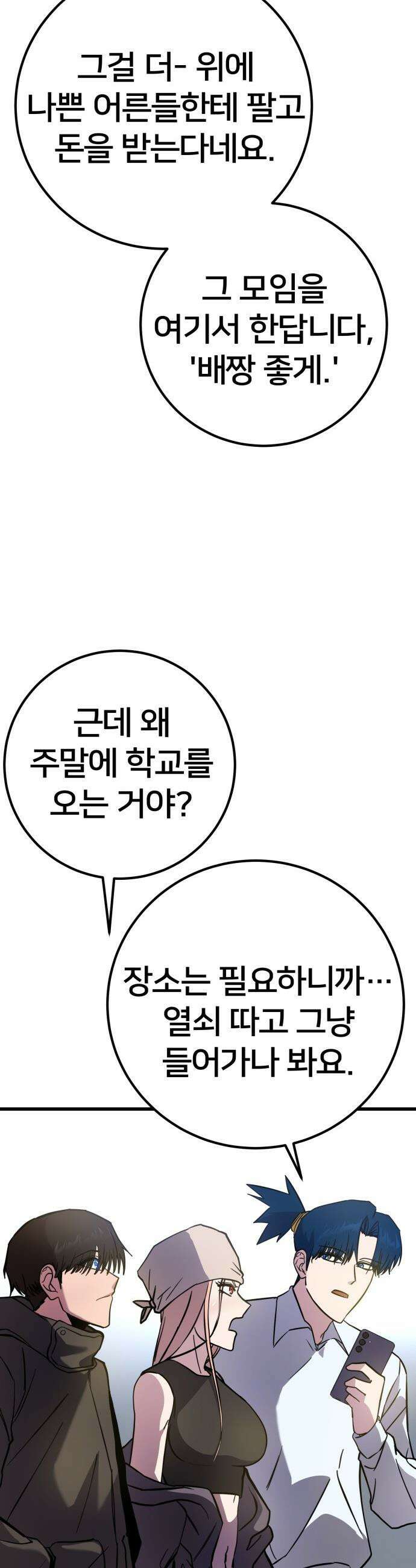소년경찰 - 35화 19