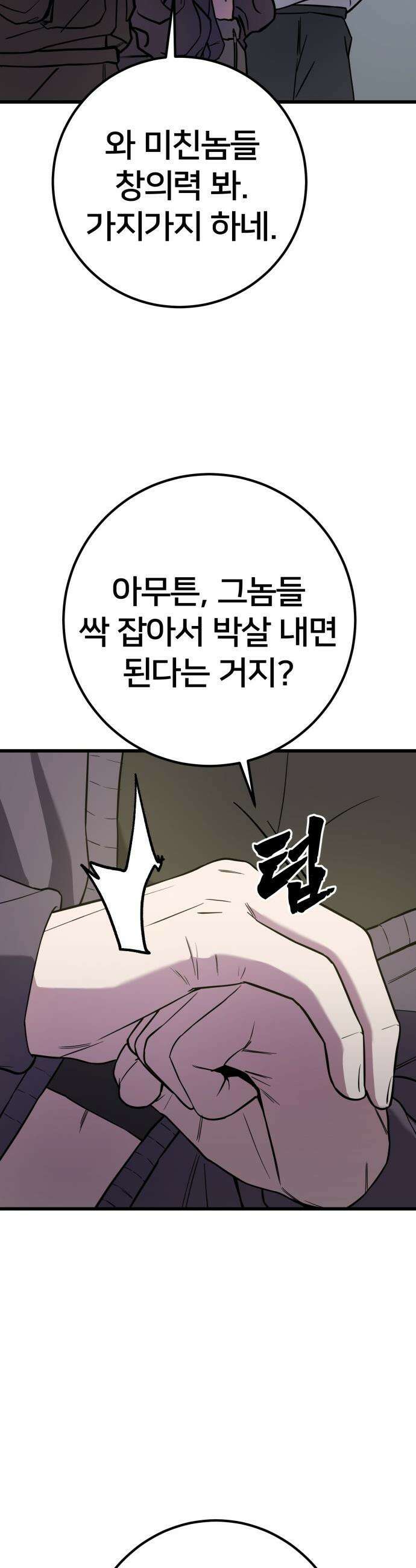 소년경찰 - 35화 20