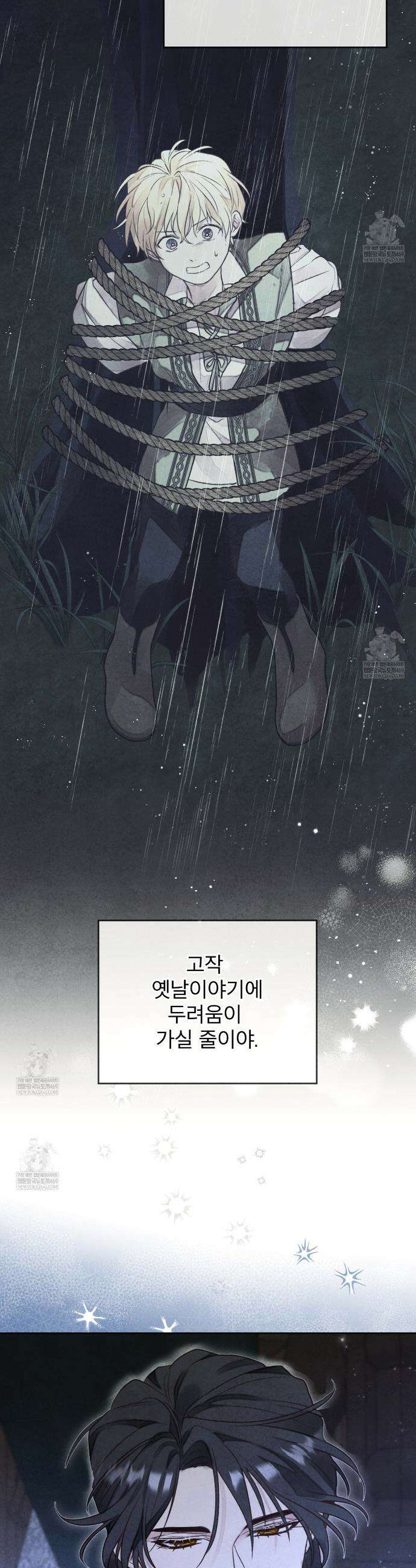 윈터필드 13화 3