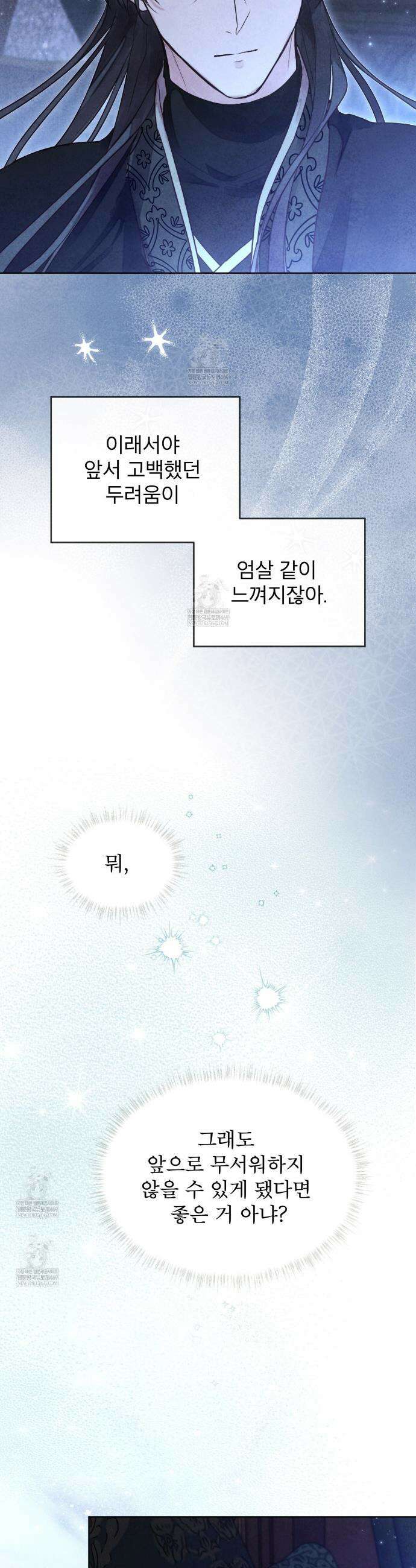 윈터필드 13화 4