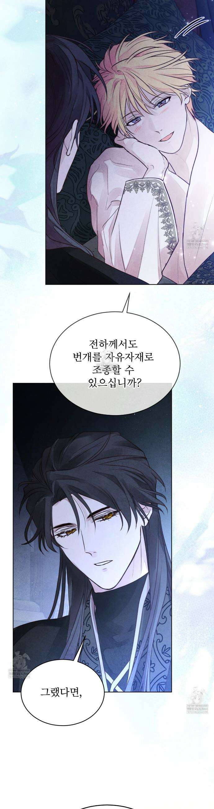 윈터필드 13화 5