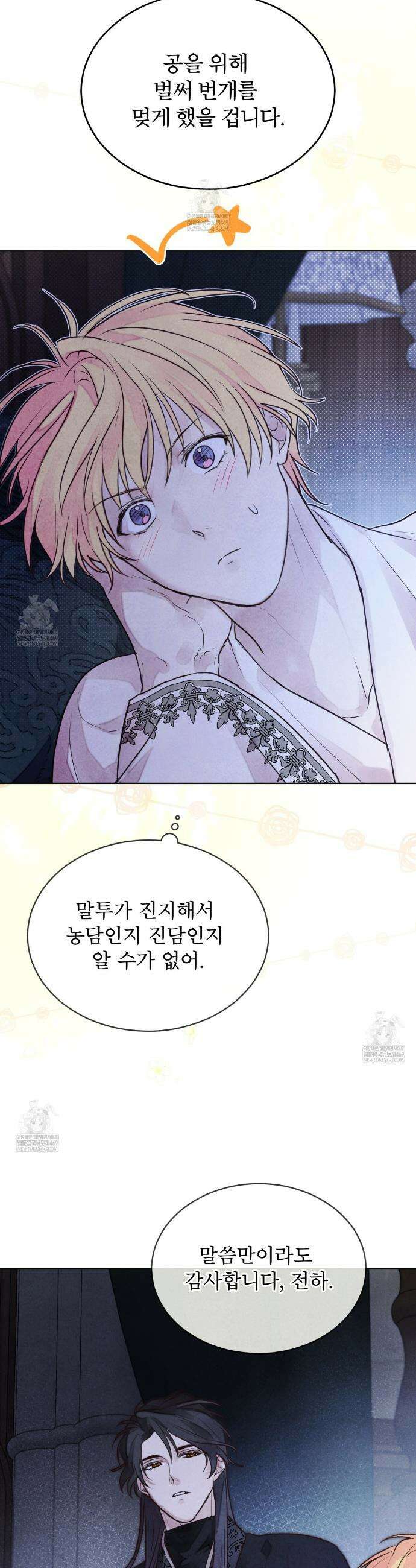 윈터필드 13화 6
