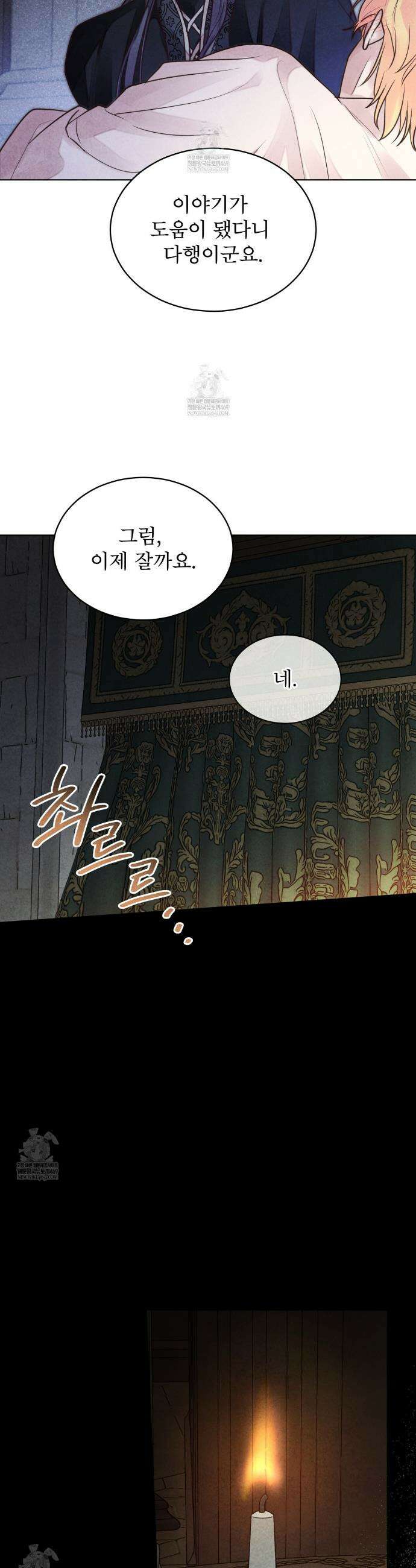 윈터필드 13화 7