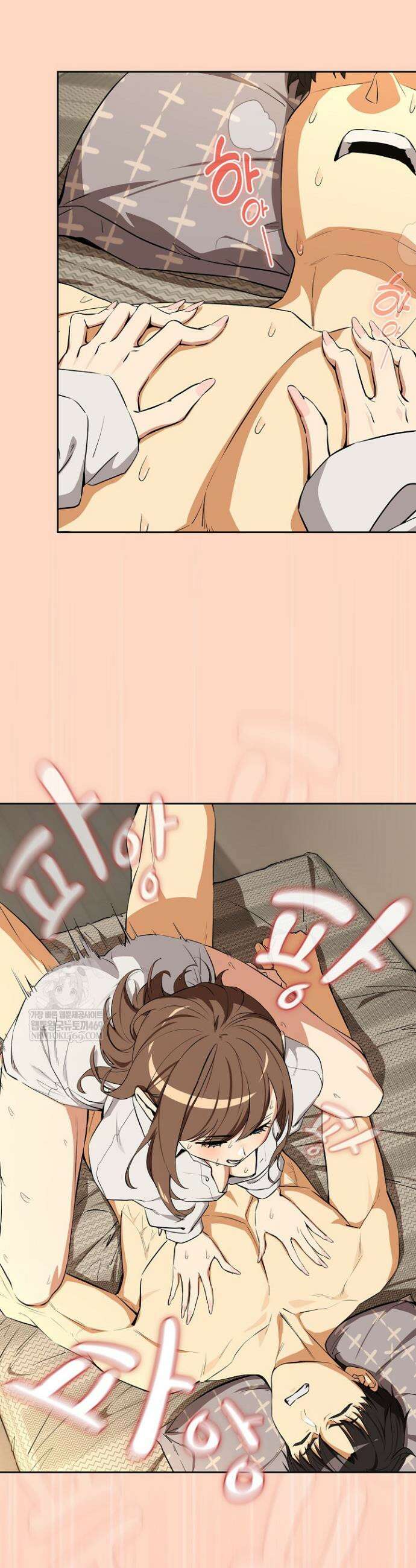 퇴근 후 연애사정 121화 2