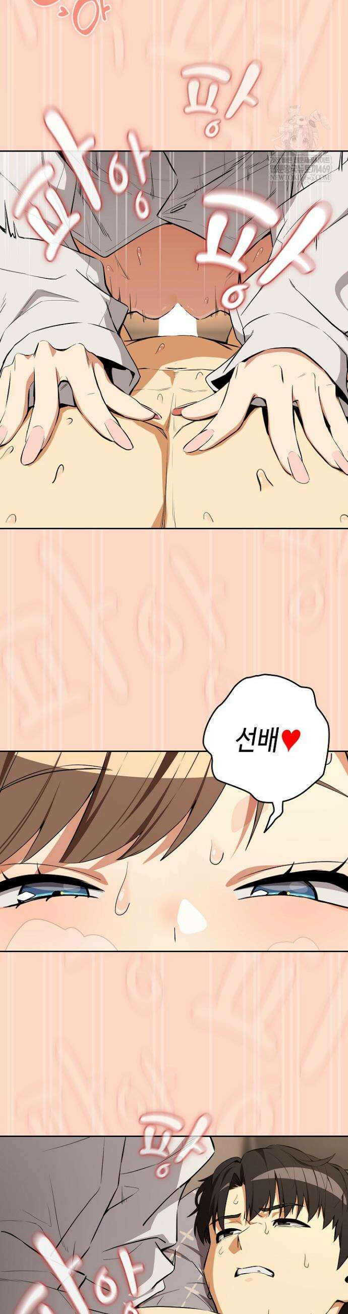 퇴근 후 연애사정 121화 4
