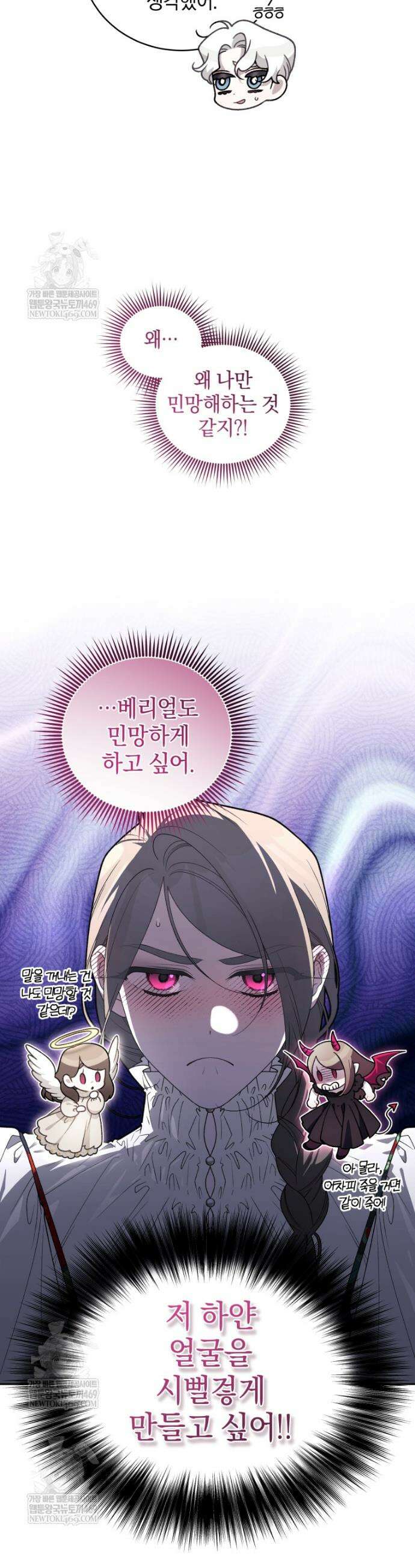 악녀가 길들인 짐승 외전 3화 17