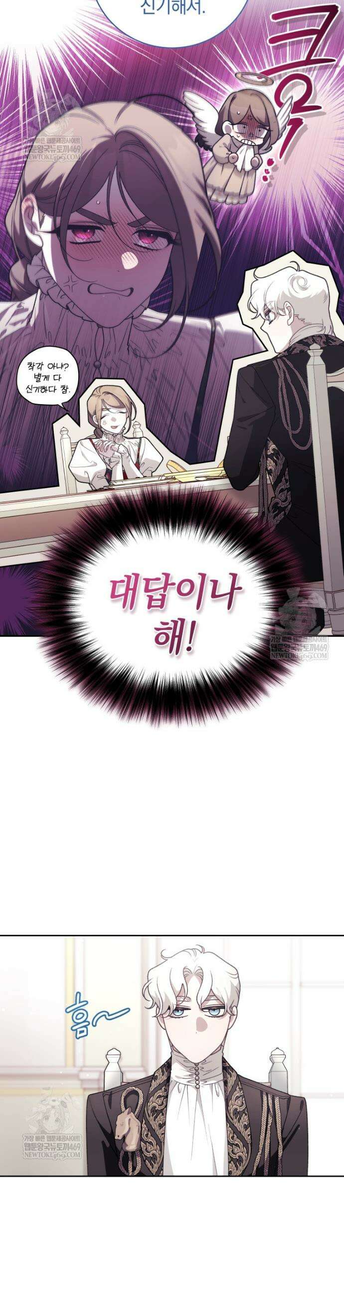 악녀가 길들인 짐승 외전 3화 19