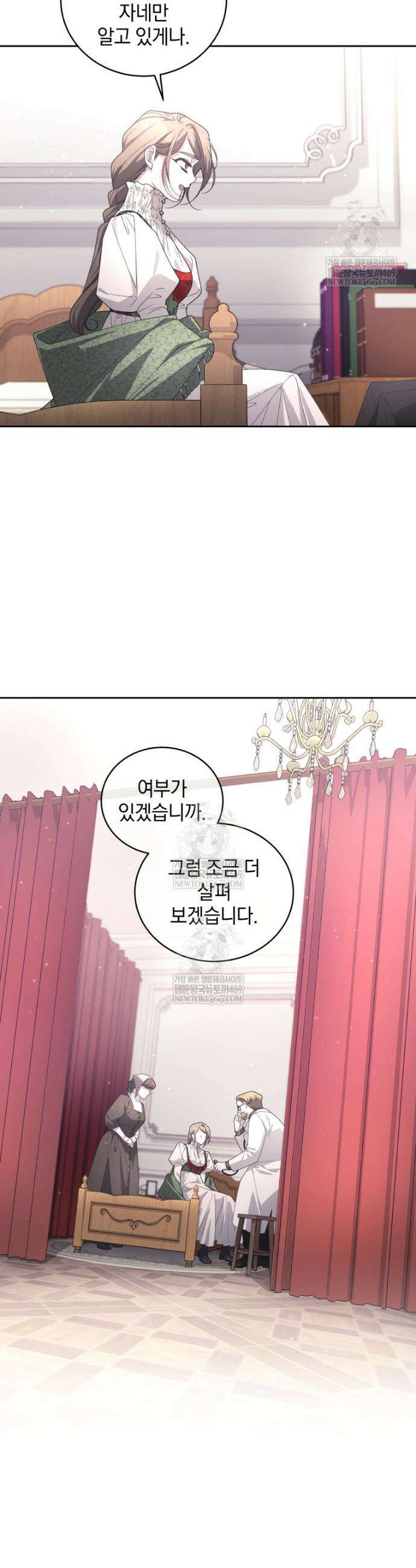 악녀가 길들인 짐승 외전 3화 35