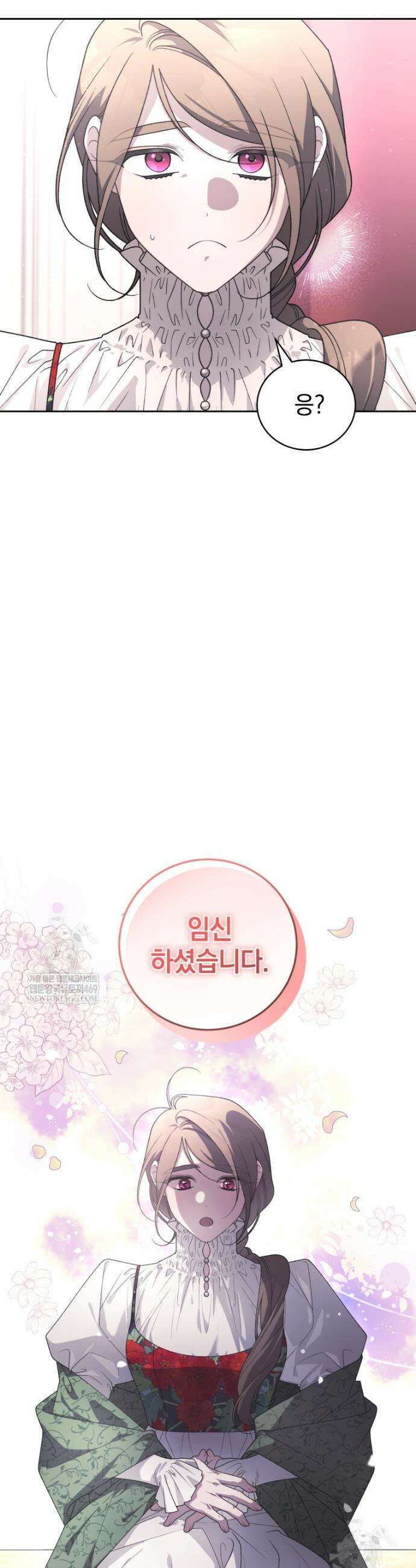 악녀가 길들인 짐승 외전 3화 38