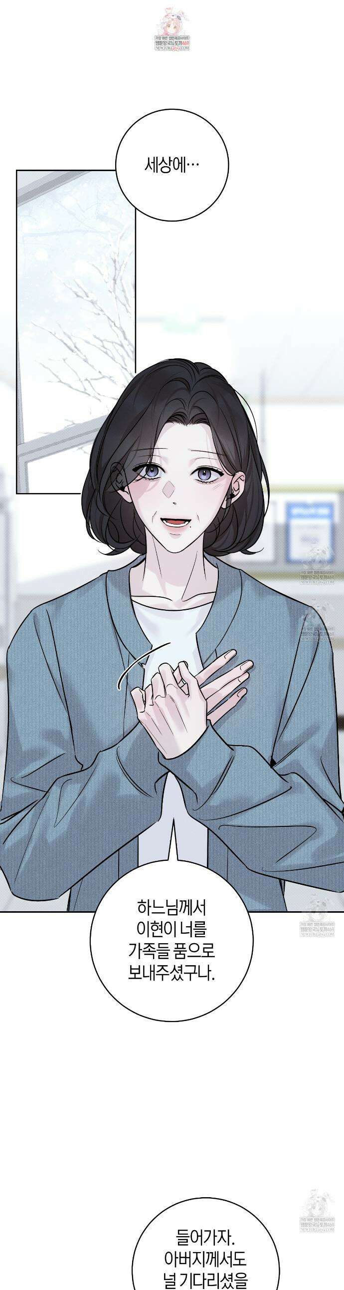 동절기 12화 1