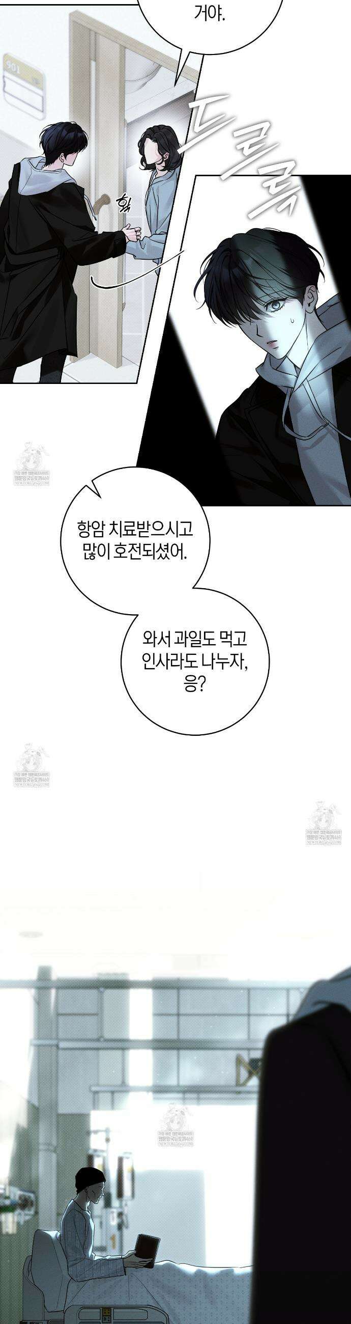 동절기 12화 2