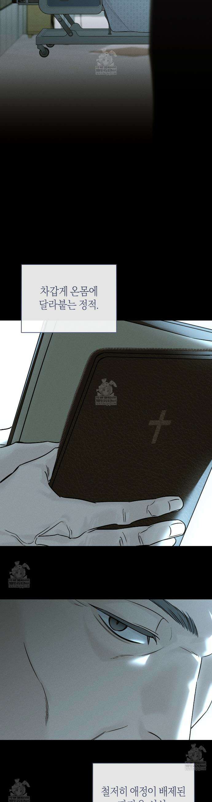 동절기 12화 3