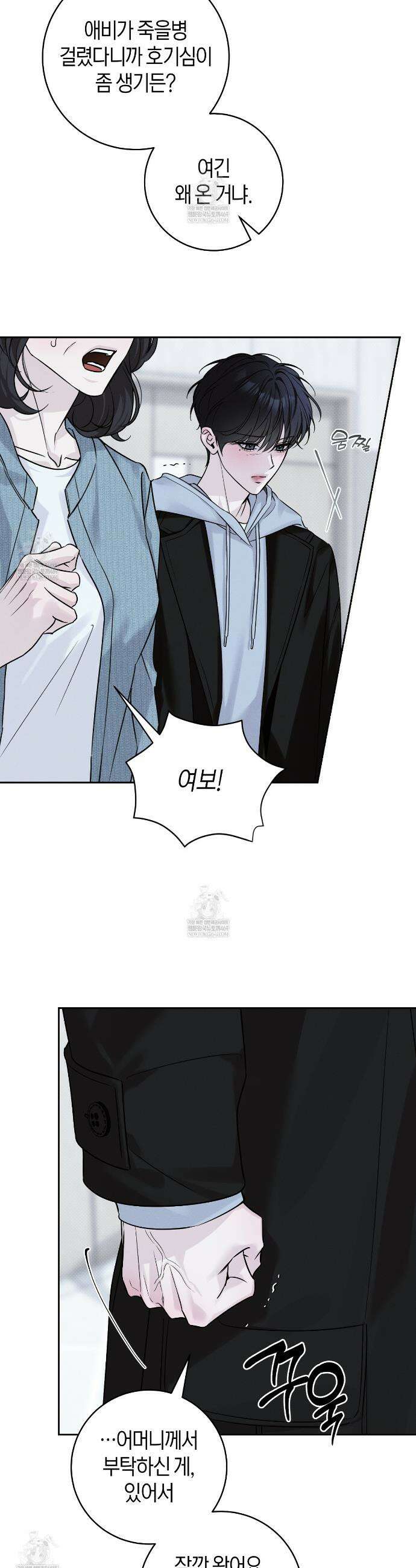 동절기 12화 5