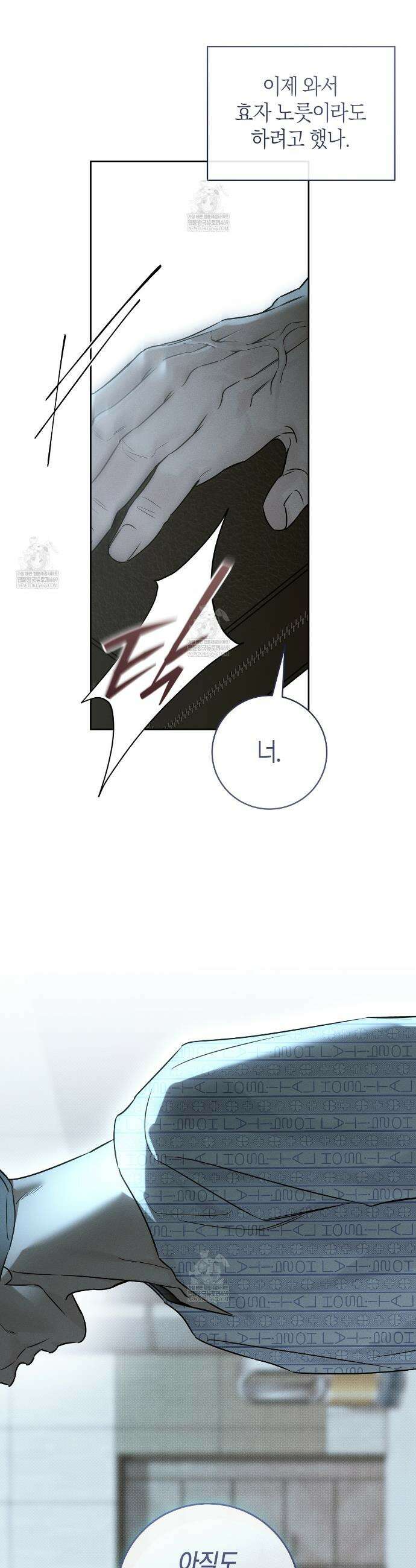 동절기 12화 7