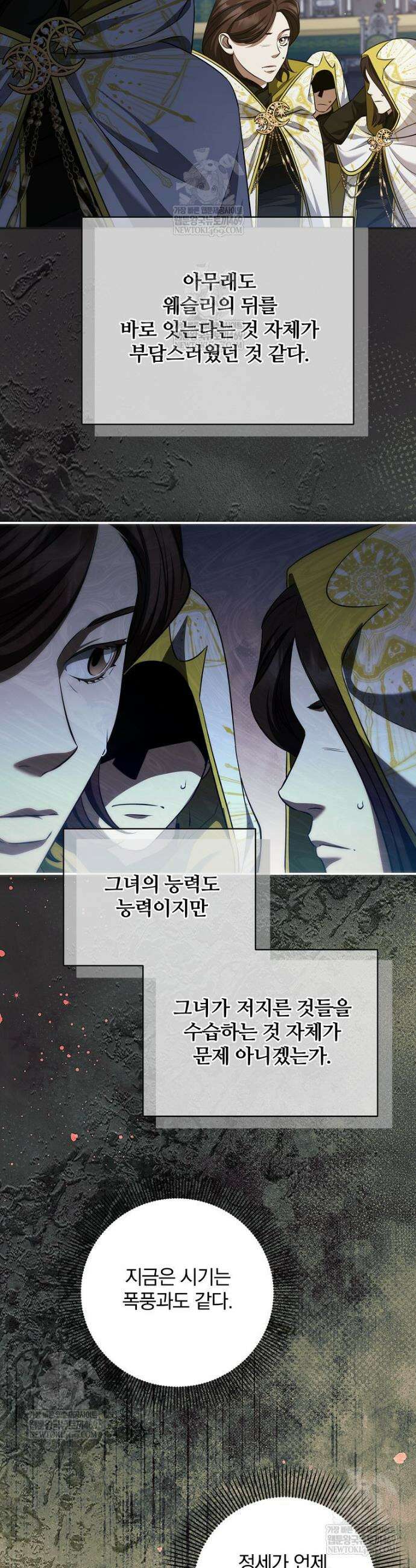 변경백 서자는 황제였다 109화 2