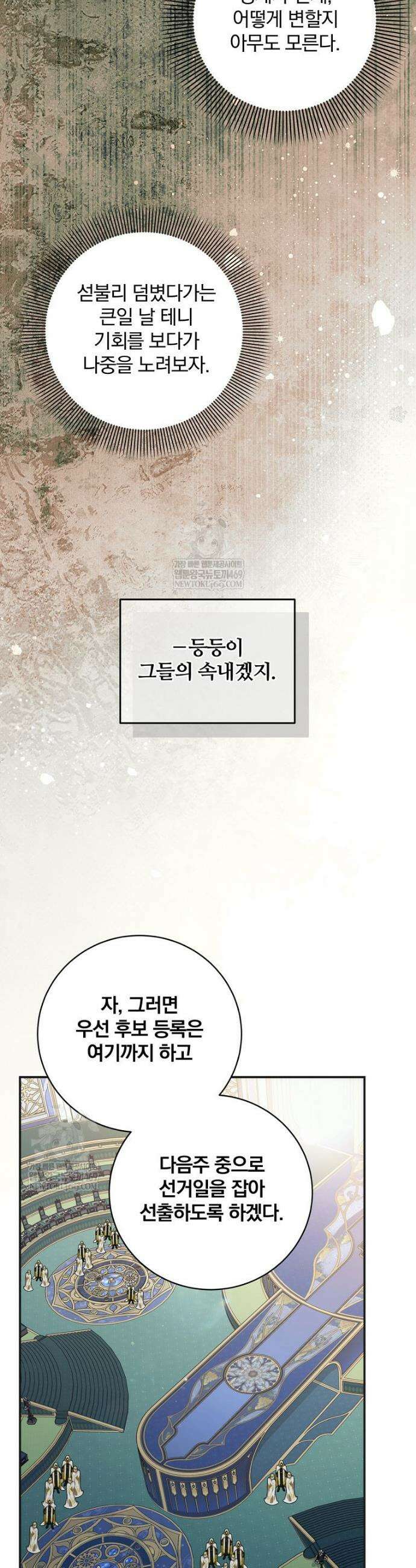 변경백 서자는 황제였다 109화 3